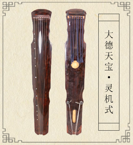 潍坊市灵机式古琴